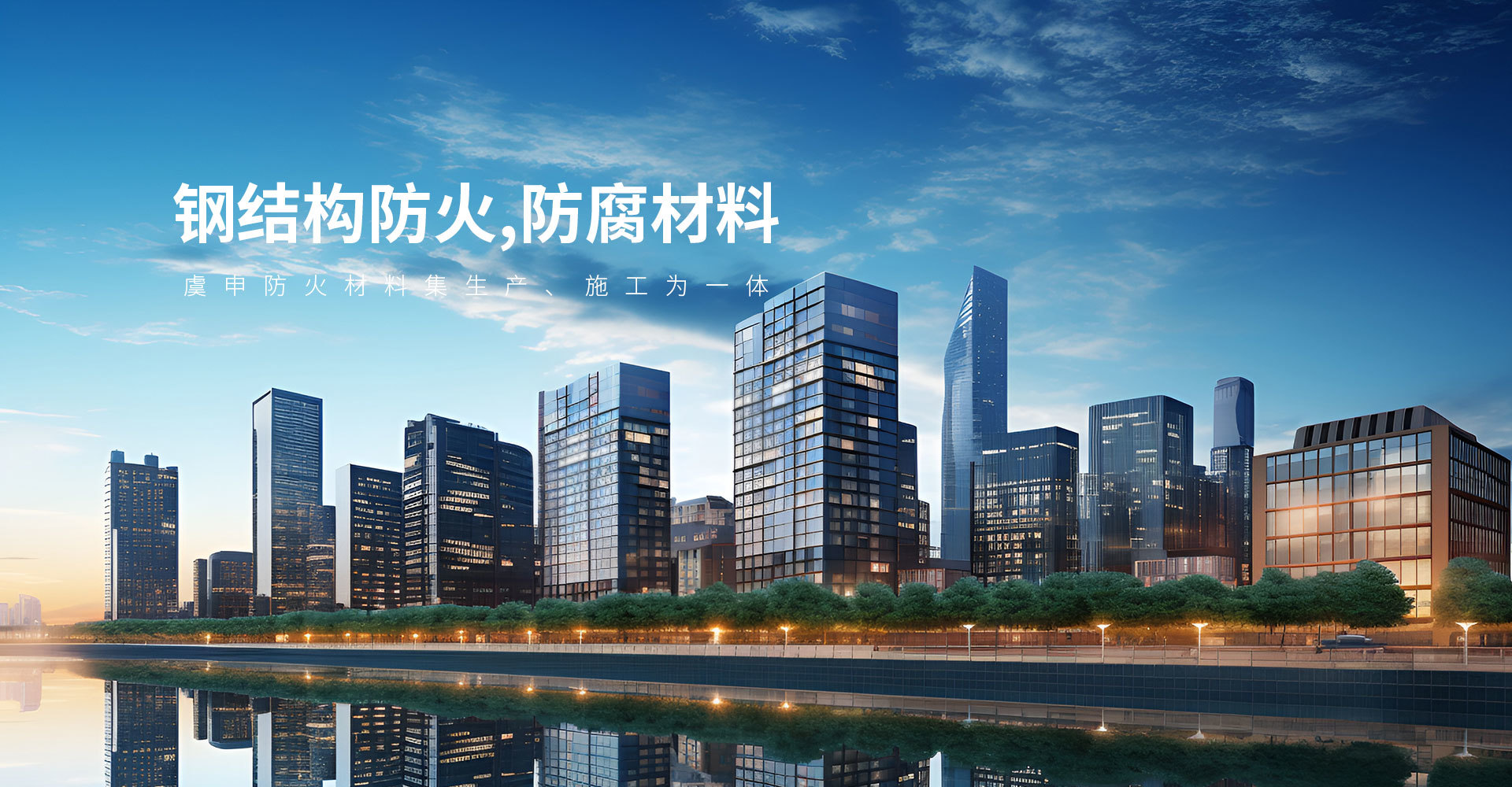 美狮贵宾会防火